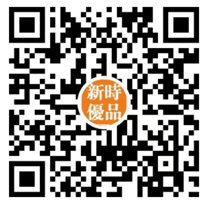 新時優品二維碼